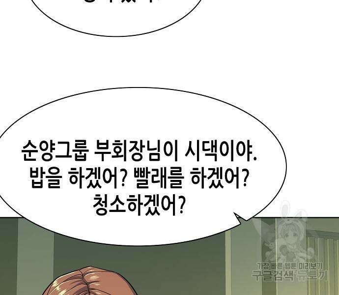 재벌집 막내아들 49화 15