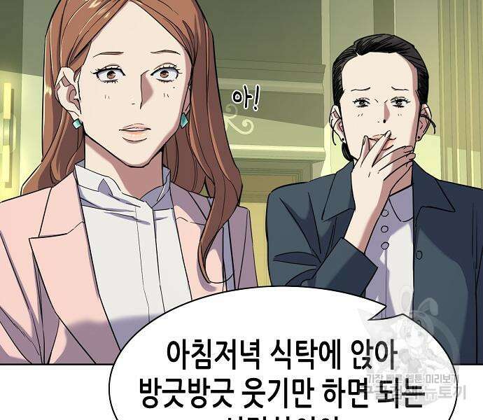 재벌집 막내아들 49화 16