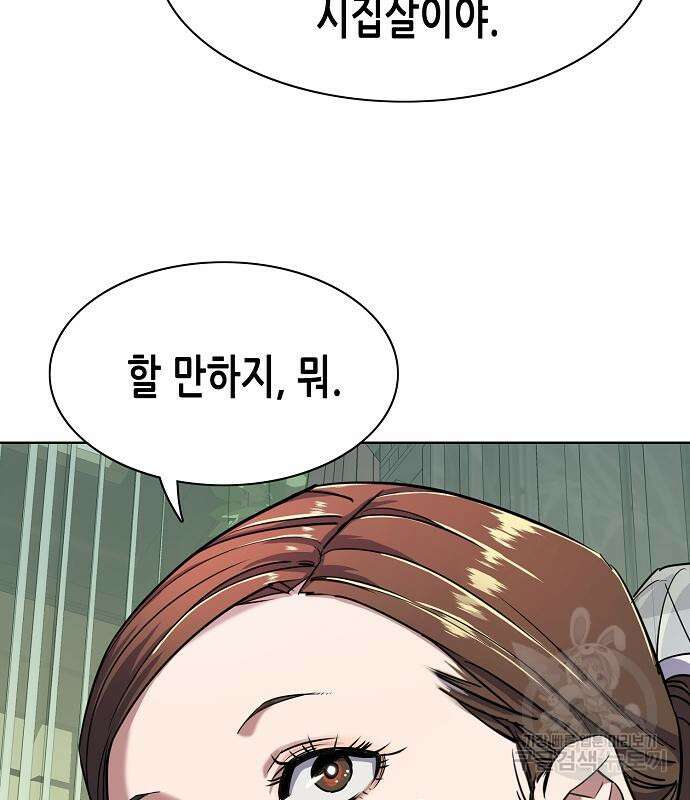 재벌집 막내아들 49화 17
