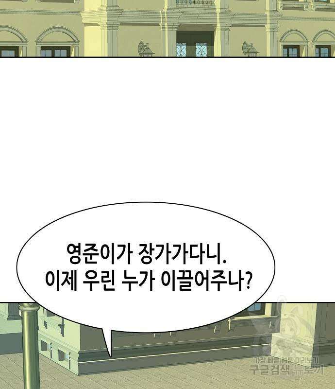 재벌집 막내아들 49화 21