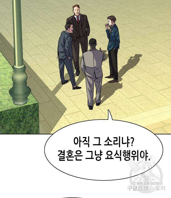 재벌집 막내아들 49화 22