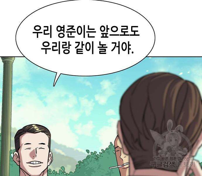 재벌집 막내아들 49화 23