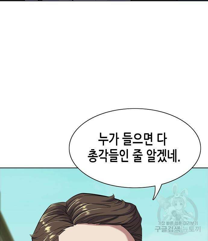 재벌집 막내아들 49화 26