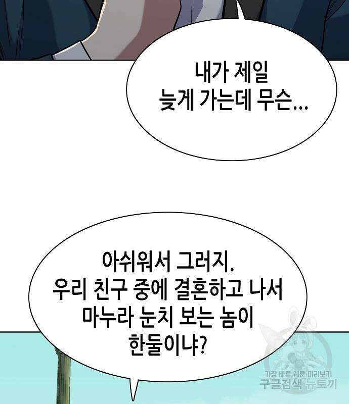 재벌집 막내아들 49화 28