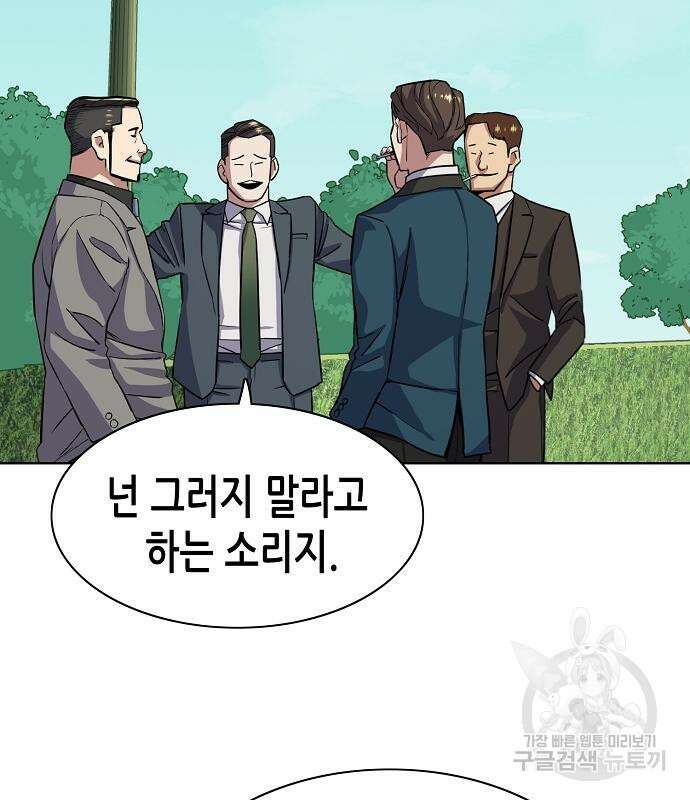 재벌집 막내아들 49화 29