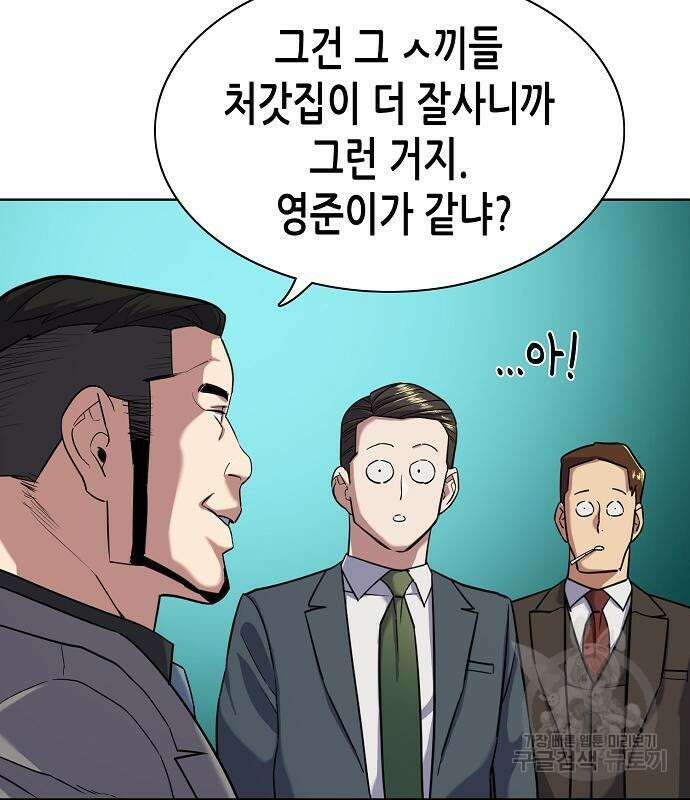 재벌집 막내아들 49화 30