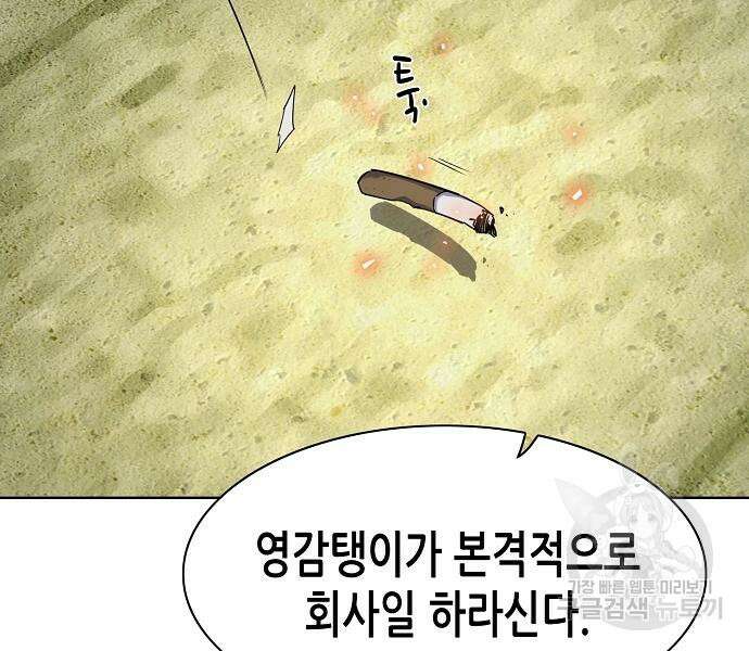 재벌집 막내아들 49화 32
