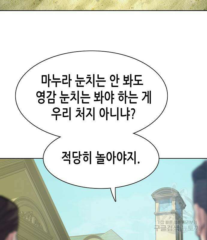 재벌집 막내아들 49화 34