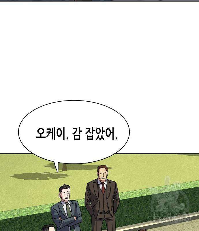 재벌집 막내아들 49화 36