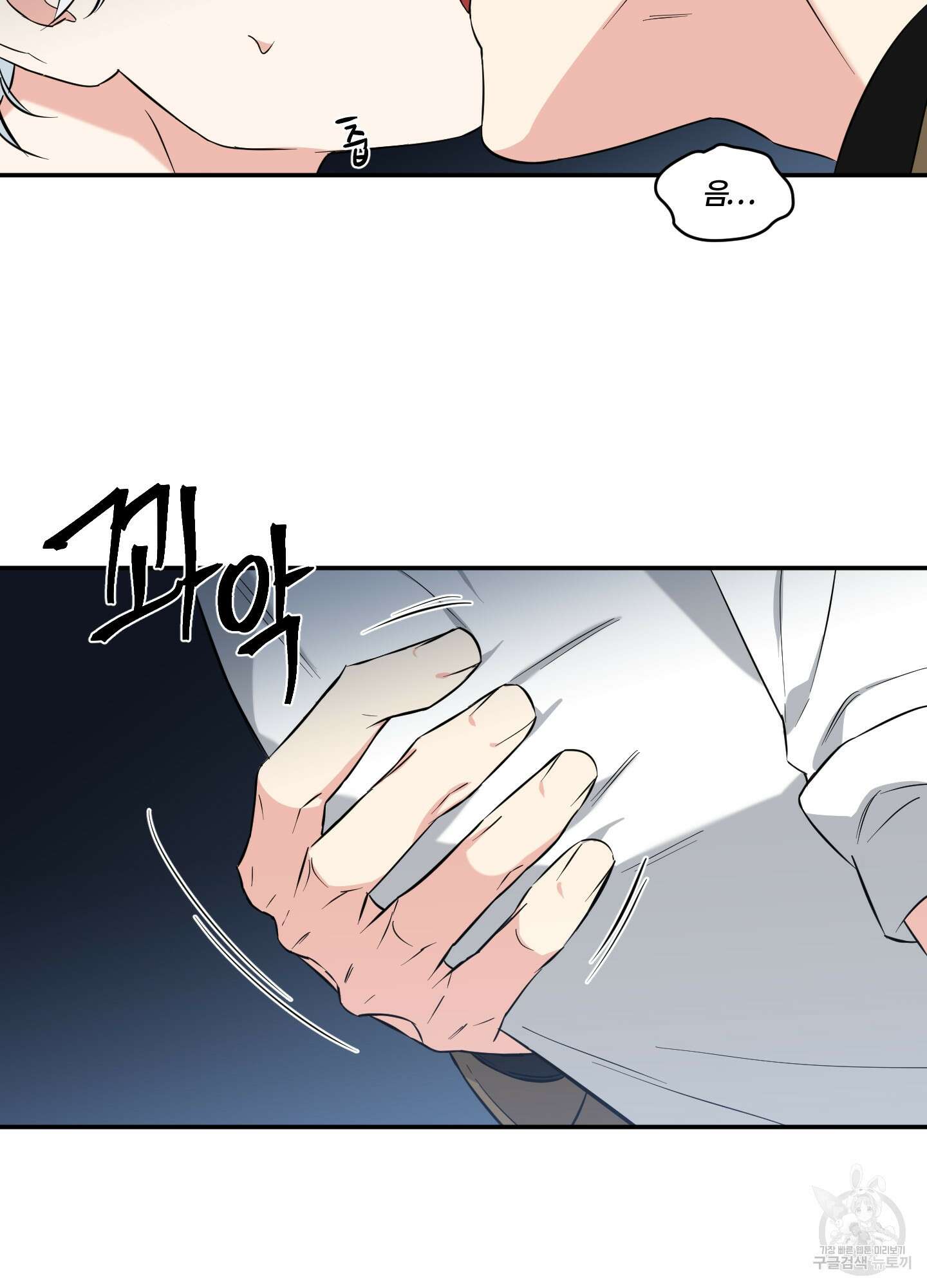엔젤 바니 클럽 46화 3