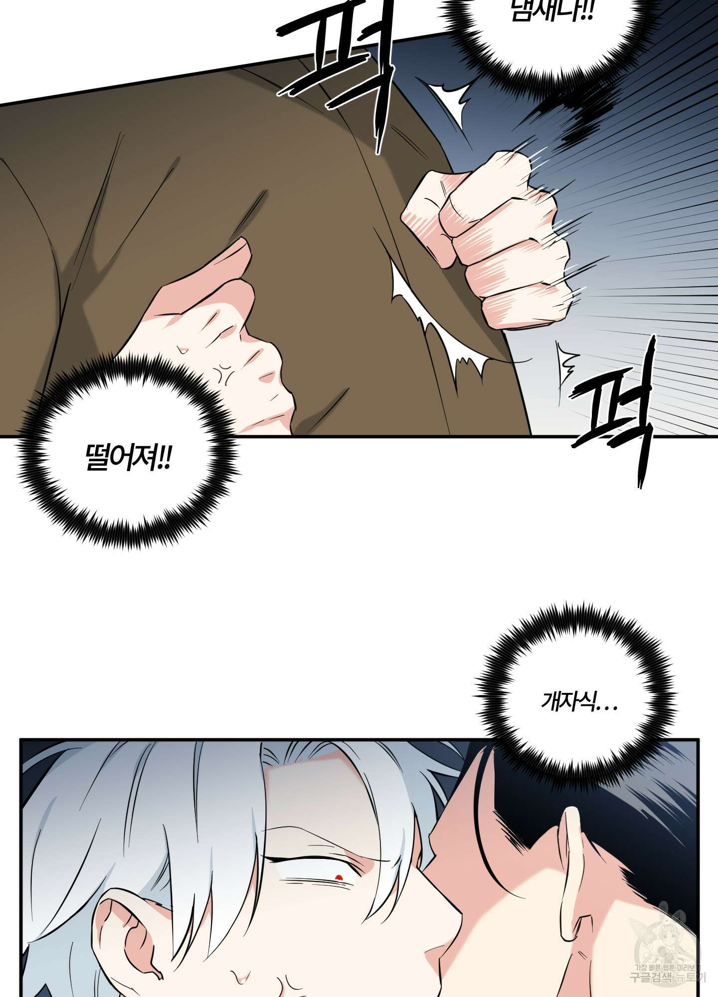 엔젤 바니 클럽 46화 6