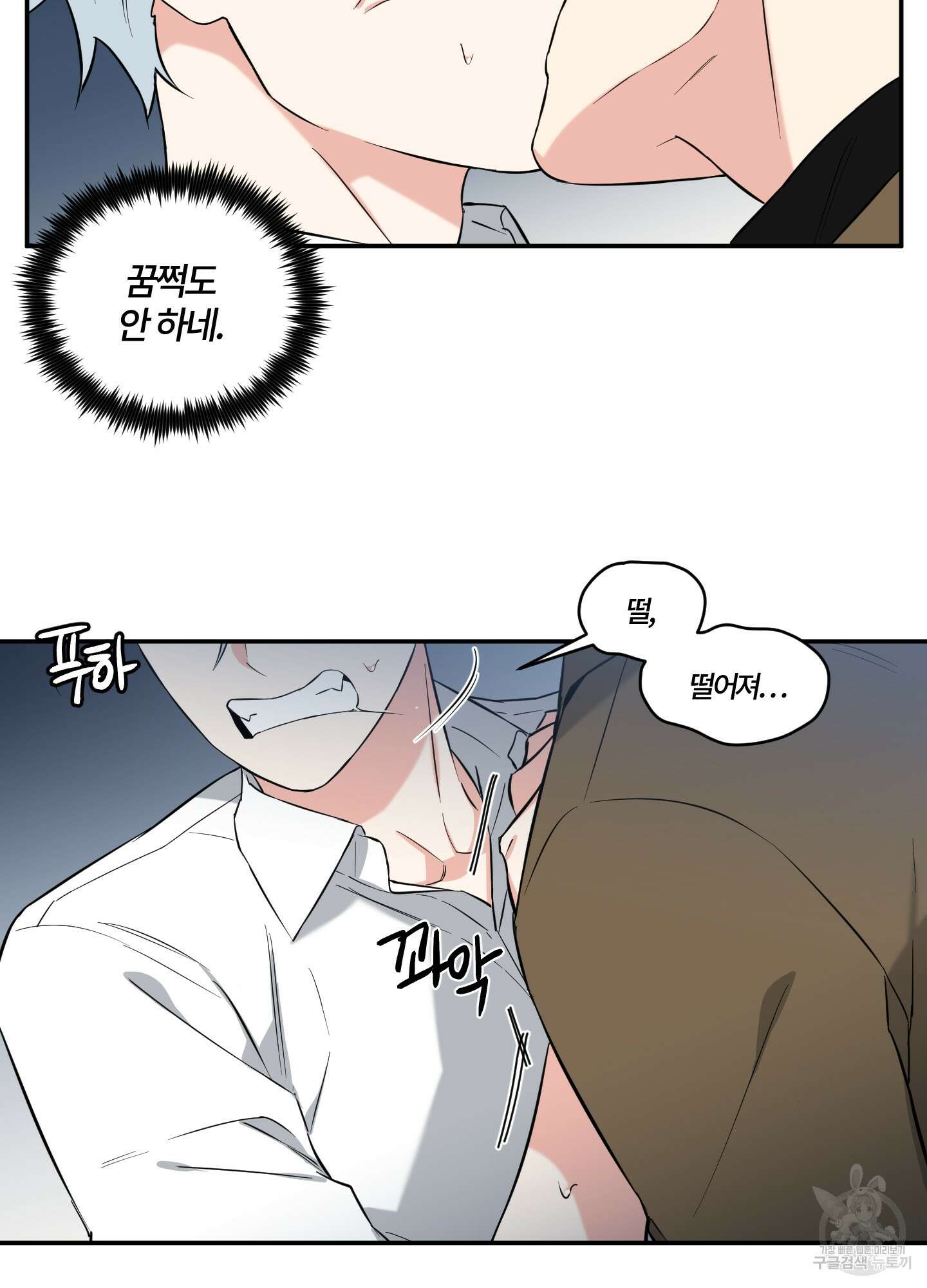 엔젤 바니 클럽 46화 7