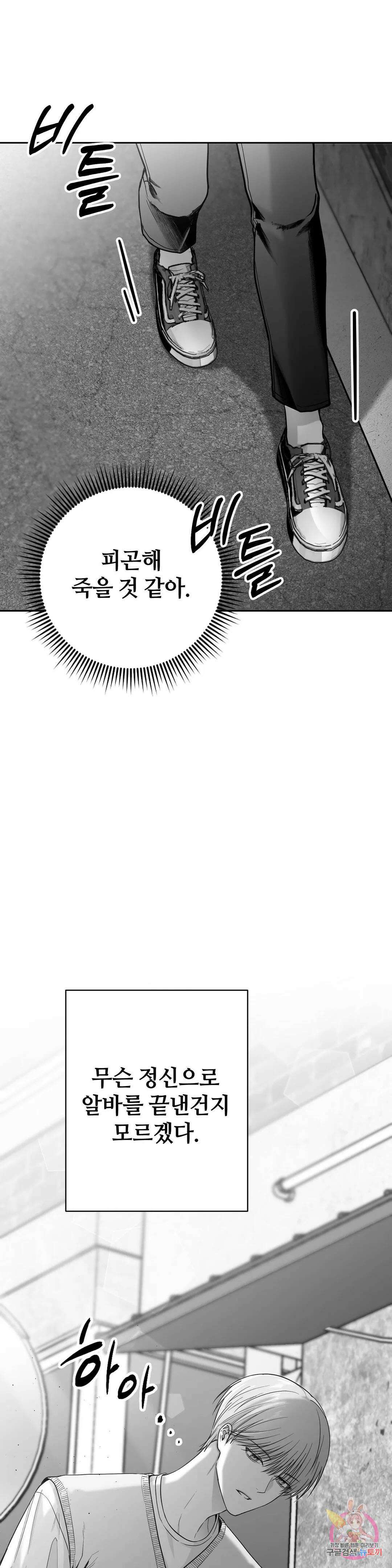 논 제로섬 6화 2