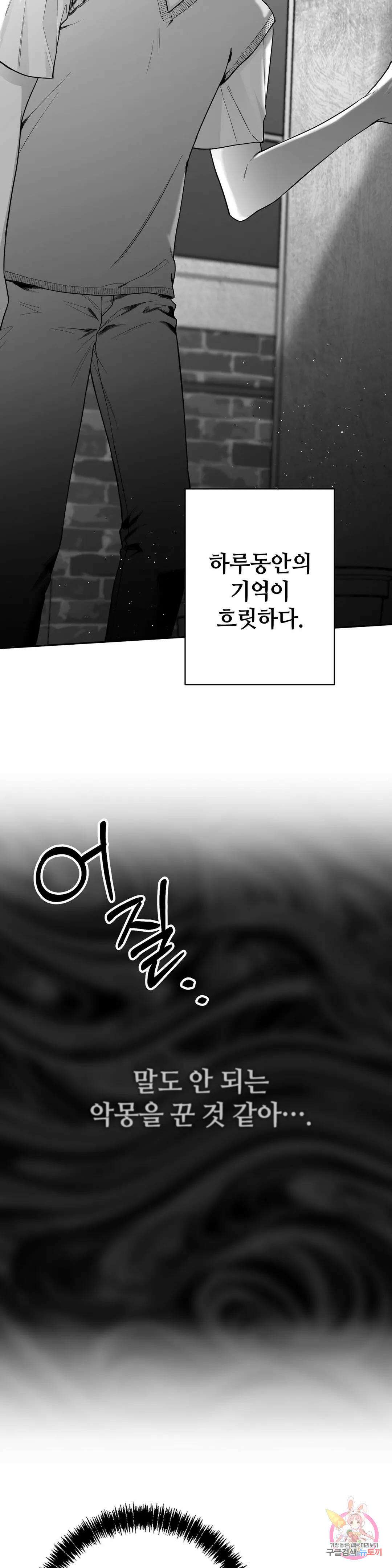 논 제로섬 6화 3