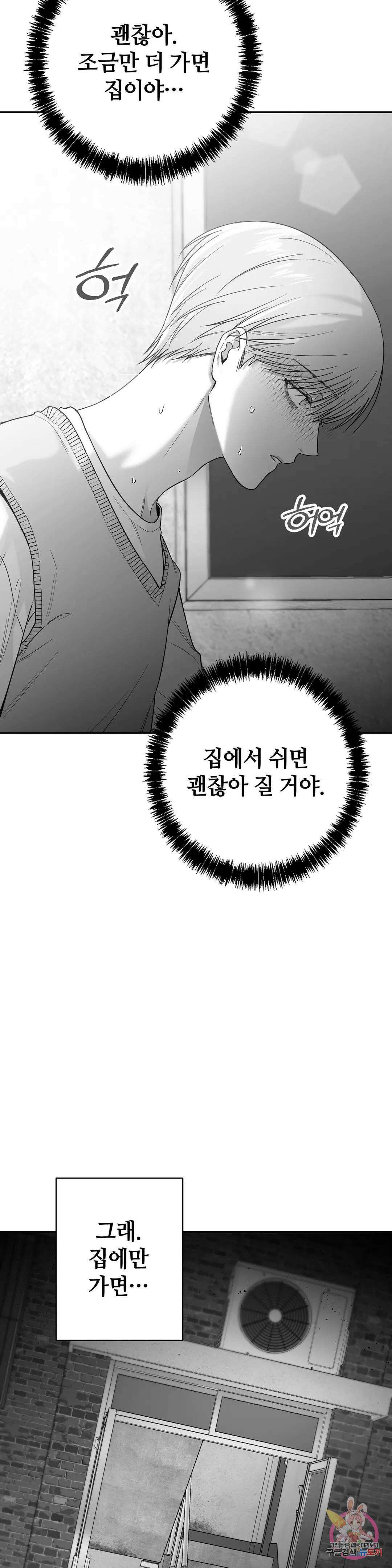 논 제로섬 6화 4