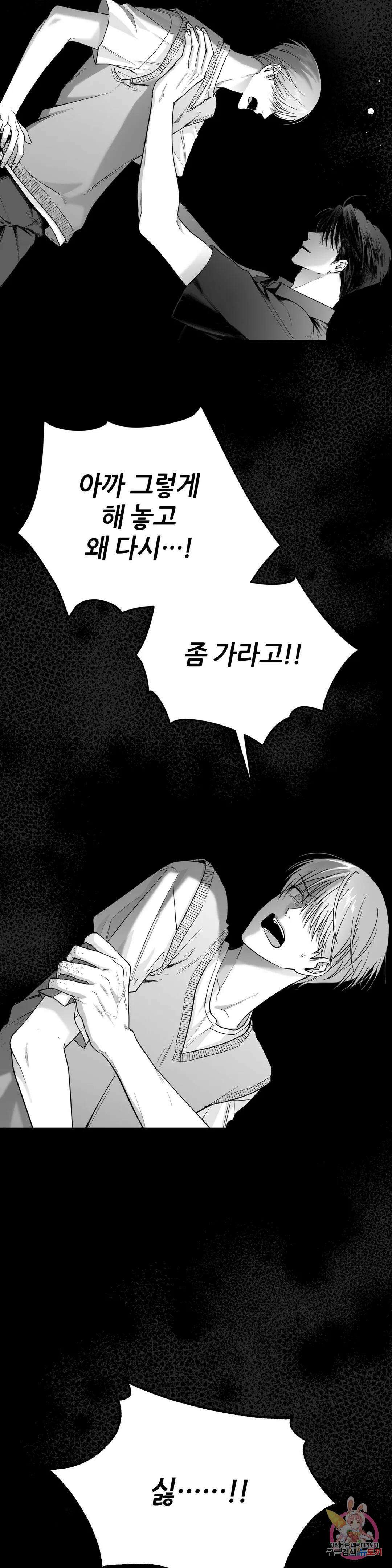 논 제로섬 6화 8