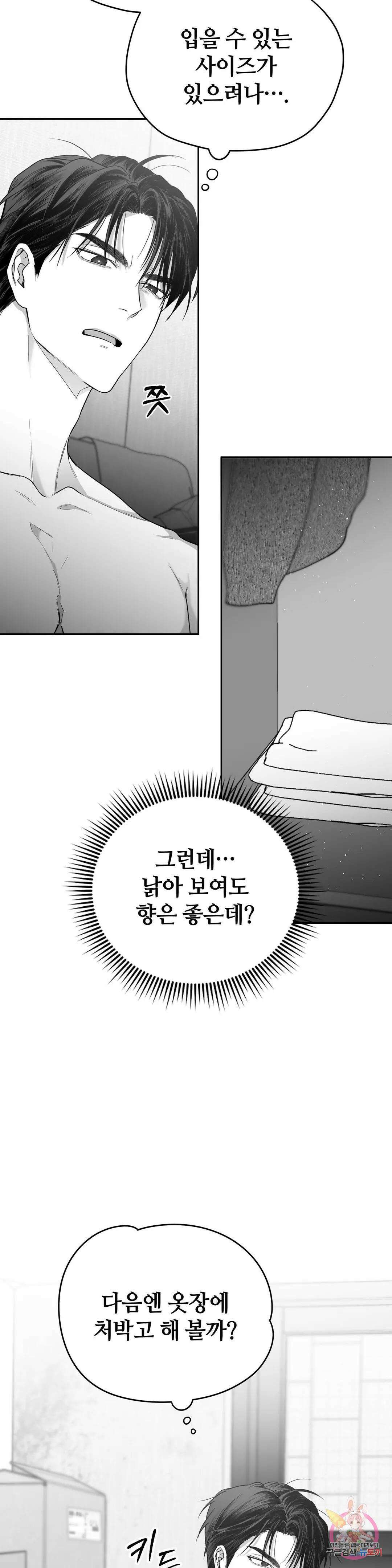 논 제로섬 6화 15