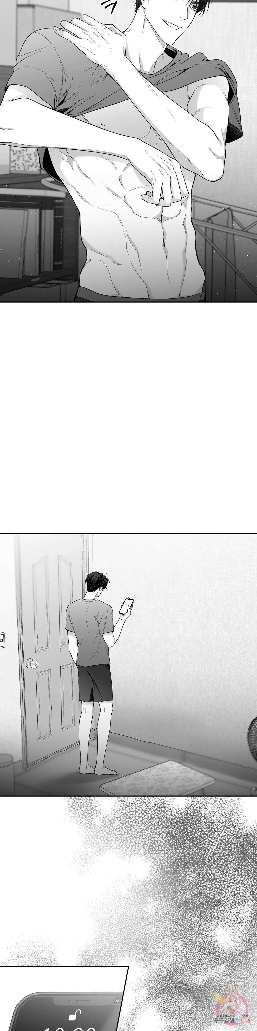 논 제로섬 6화 16