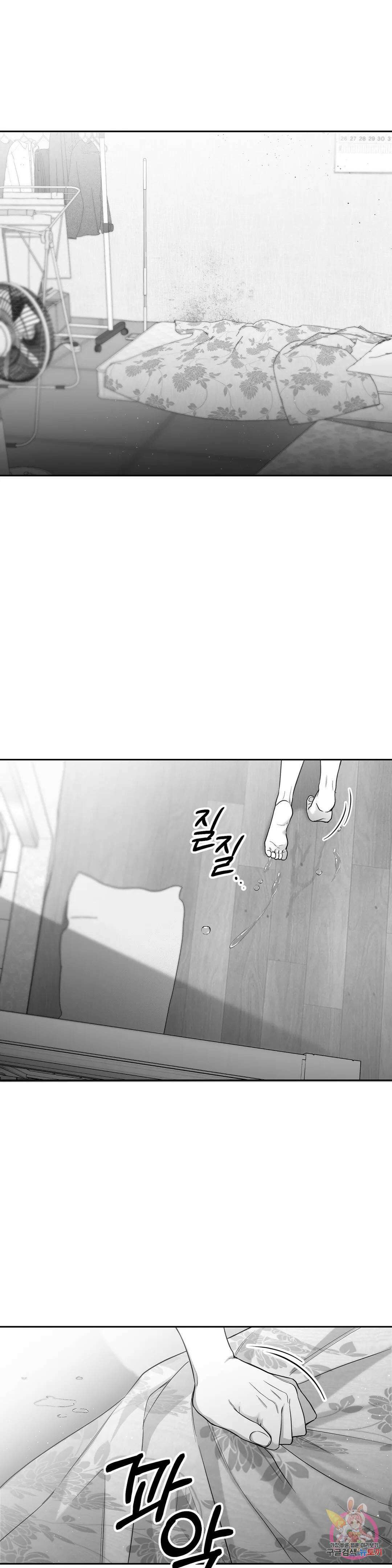 논 제로섬 6화 18