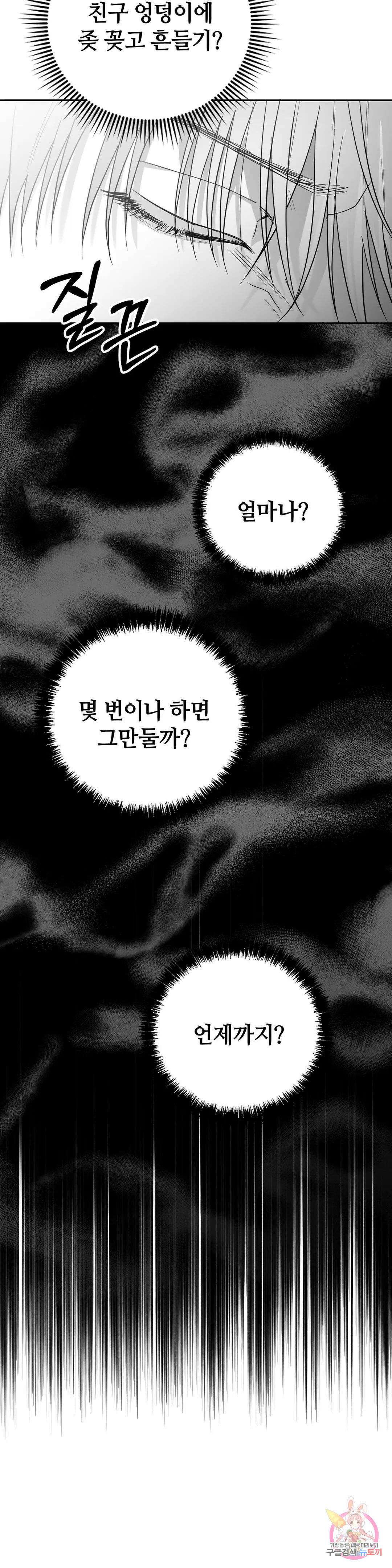 논 제로섬 6화 21