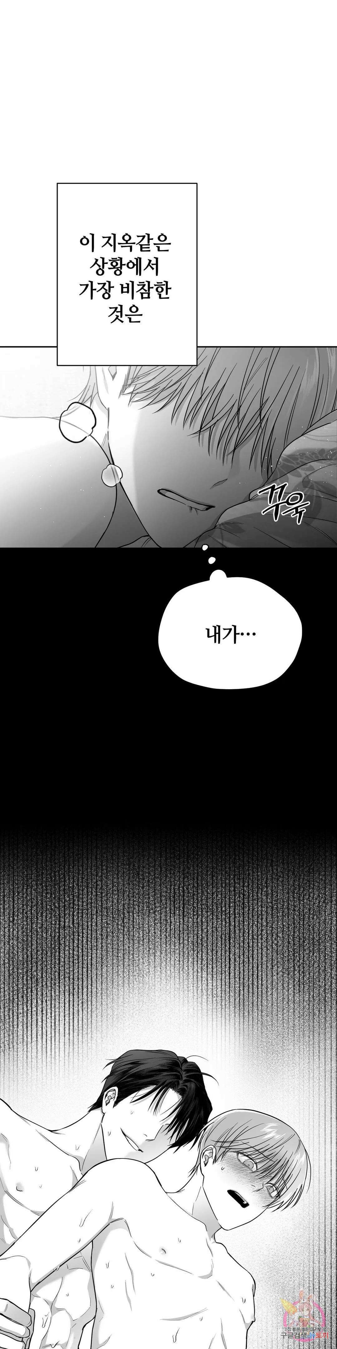 논 제로섬 6화 22