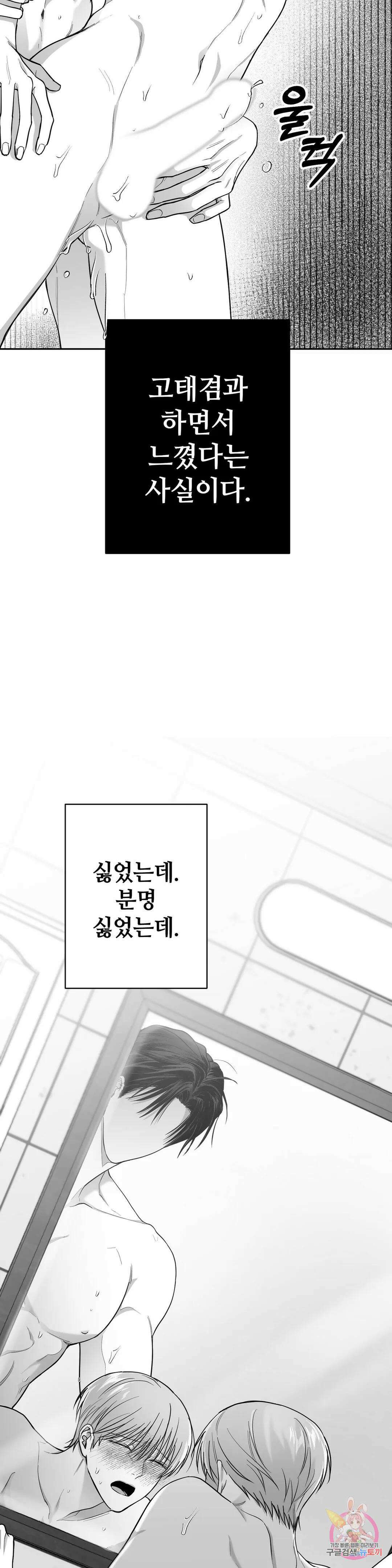 논 제로섬 6화 23