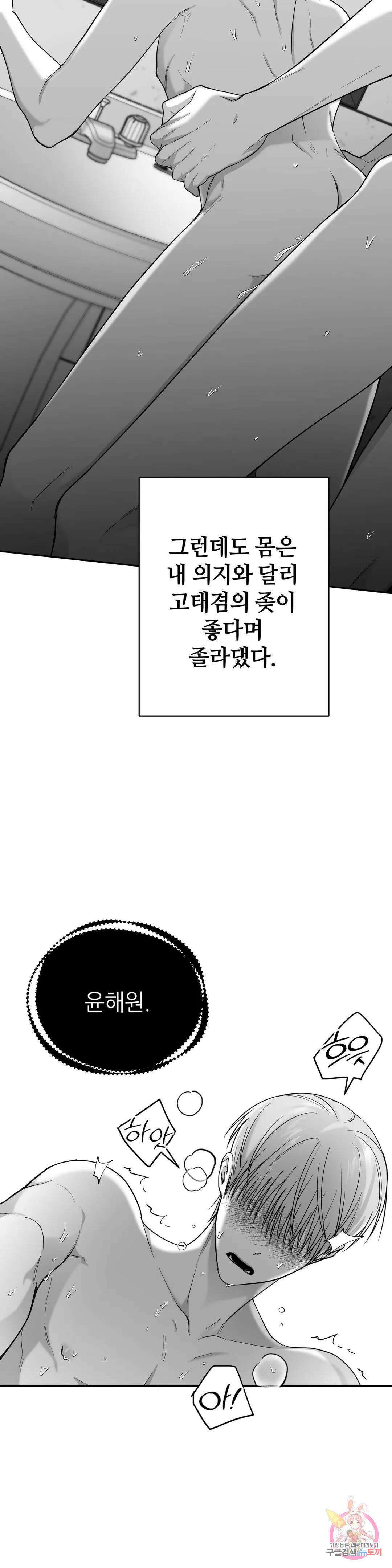 논 제로섬 6화 24