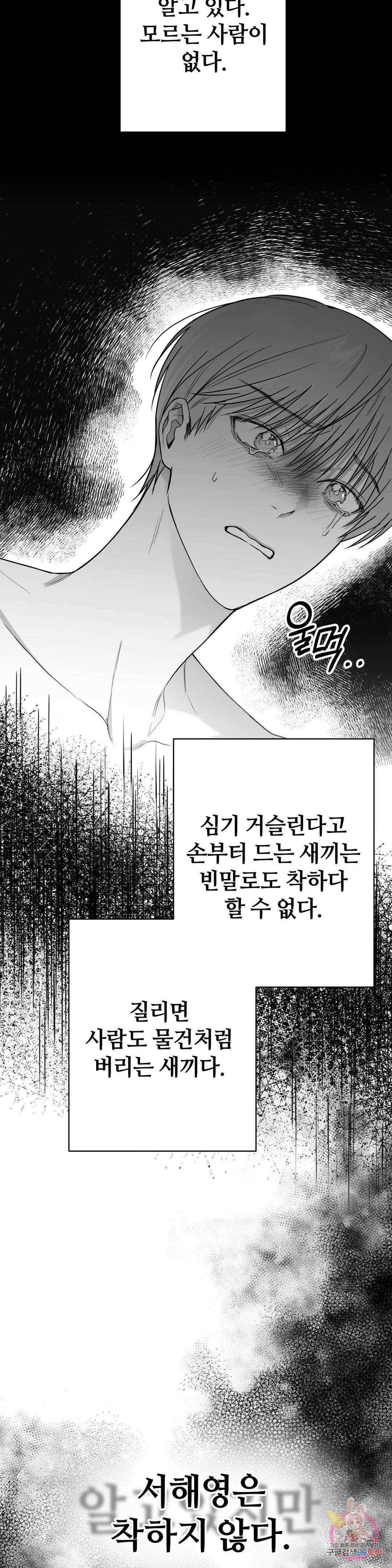 논 제로섬 6화 26