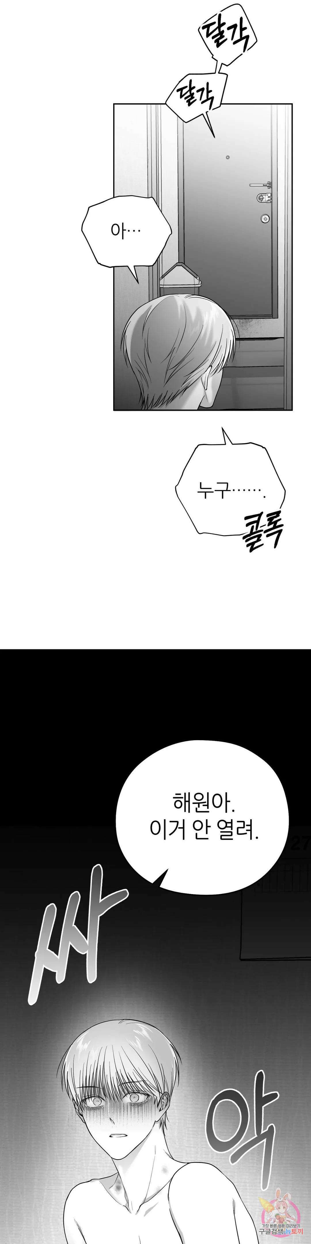 논 제로섬 6화 28