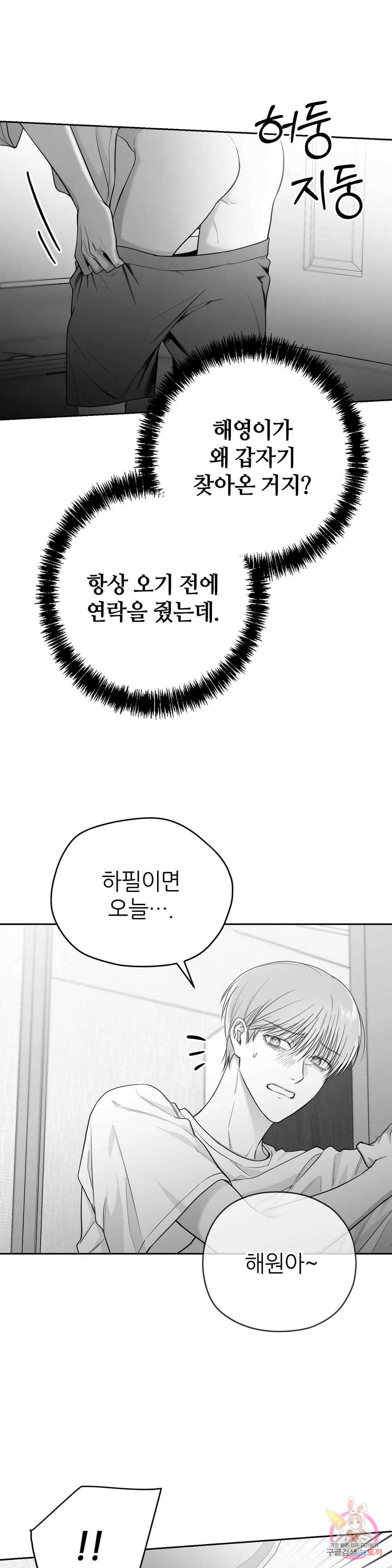 논 제로섬 6화 30