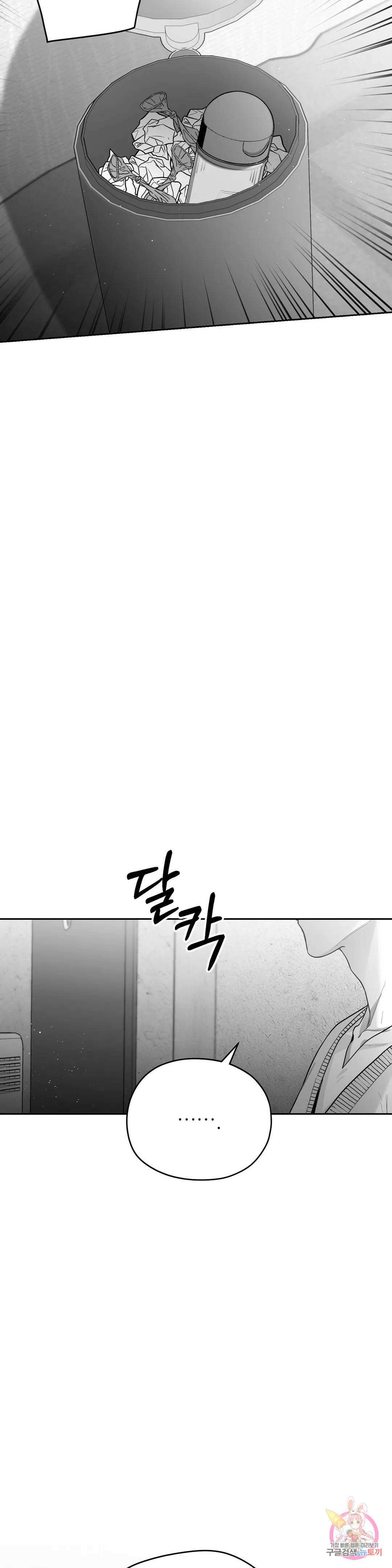 논 제로섬 6화 31