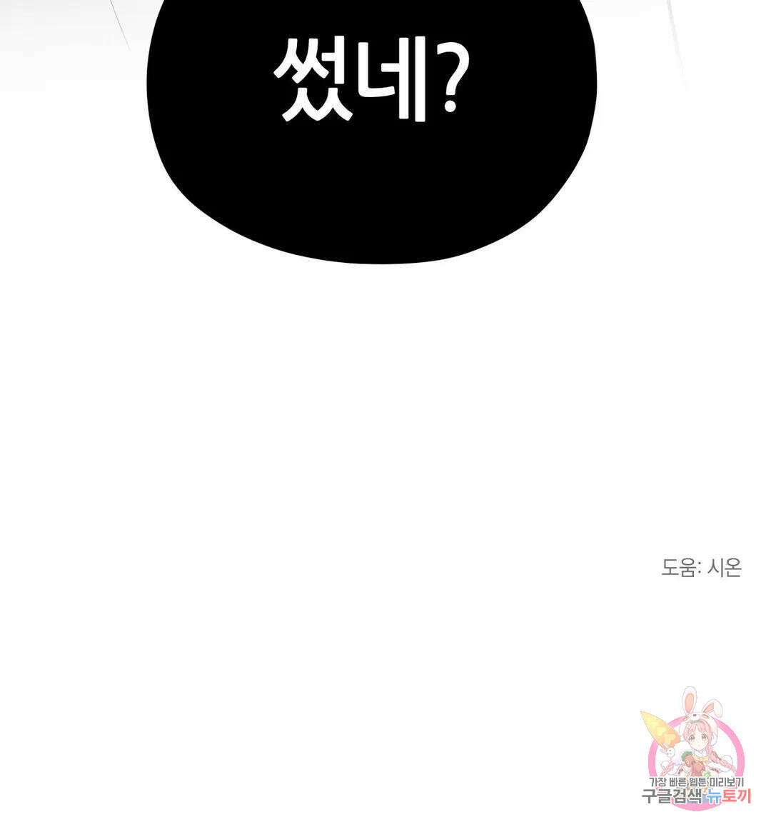 논 제로섬 6화 38