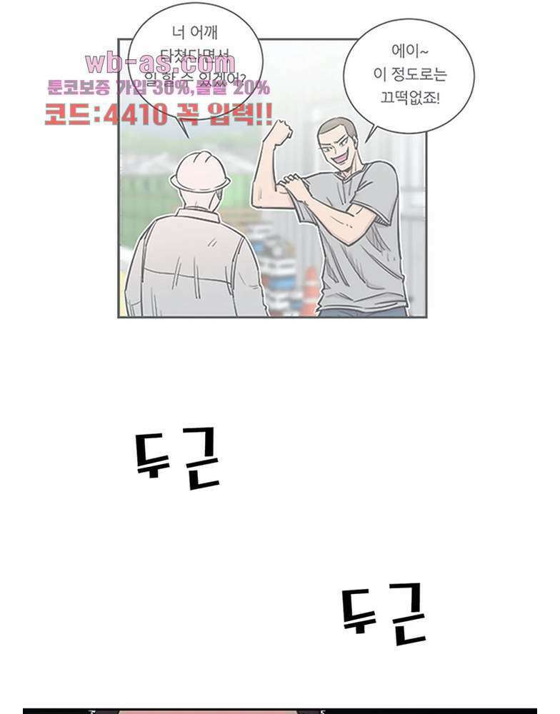 수컷의 경우 74화 2