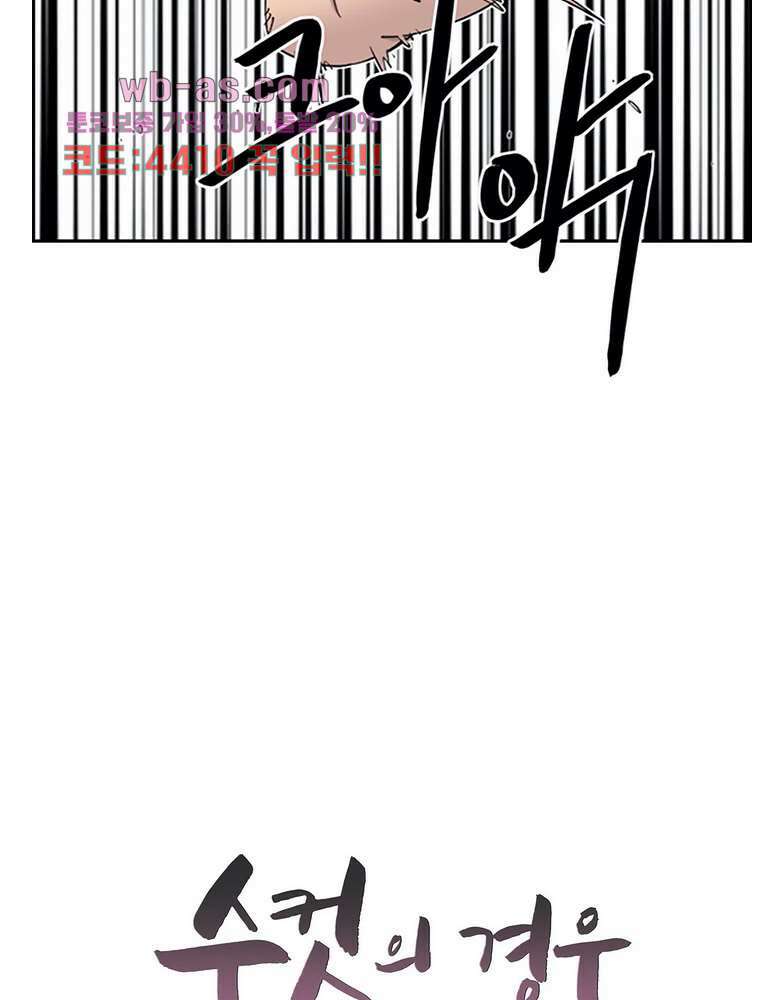 수컷의 경우 74화 6