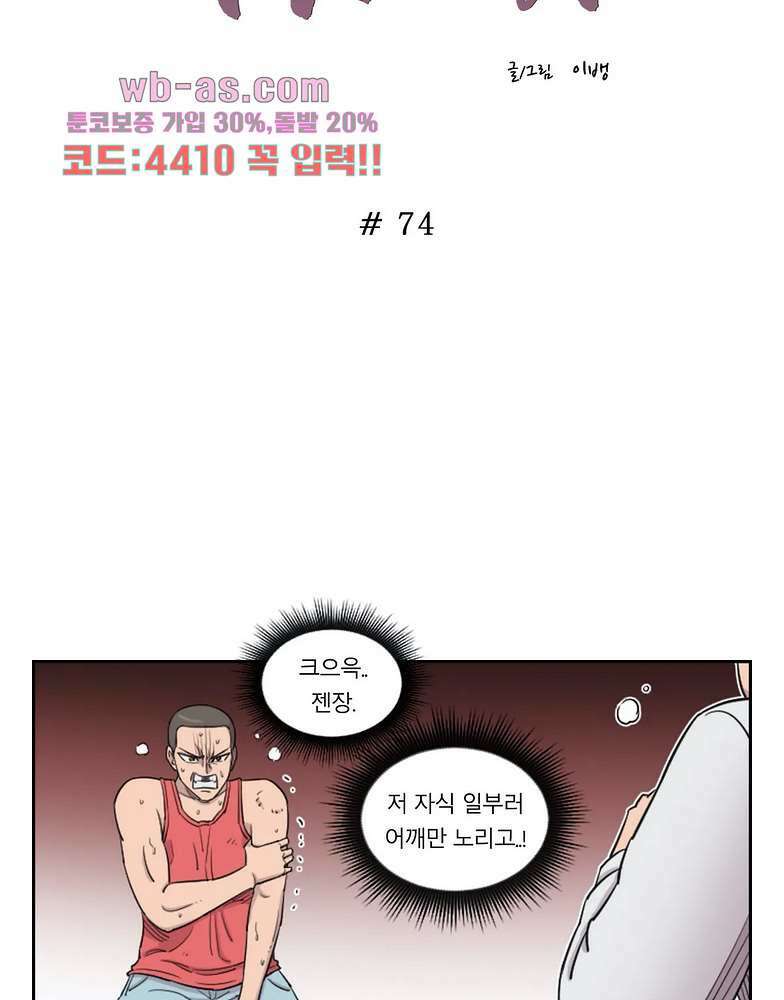 수컷의 경우 74화 7