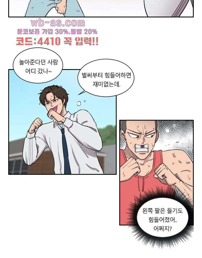 수컷의 경우 74화 8