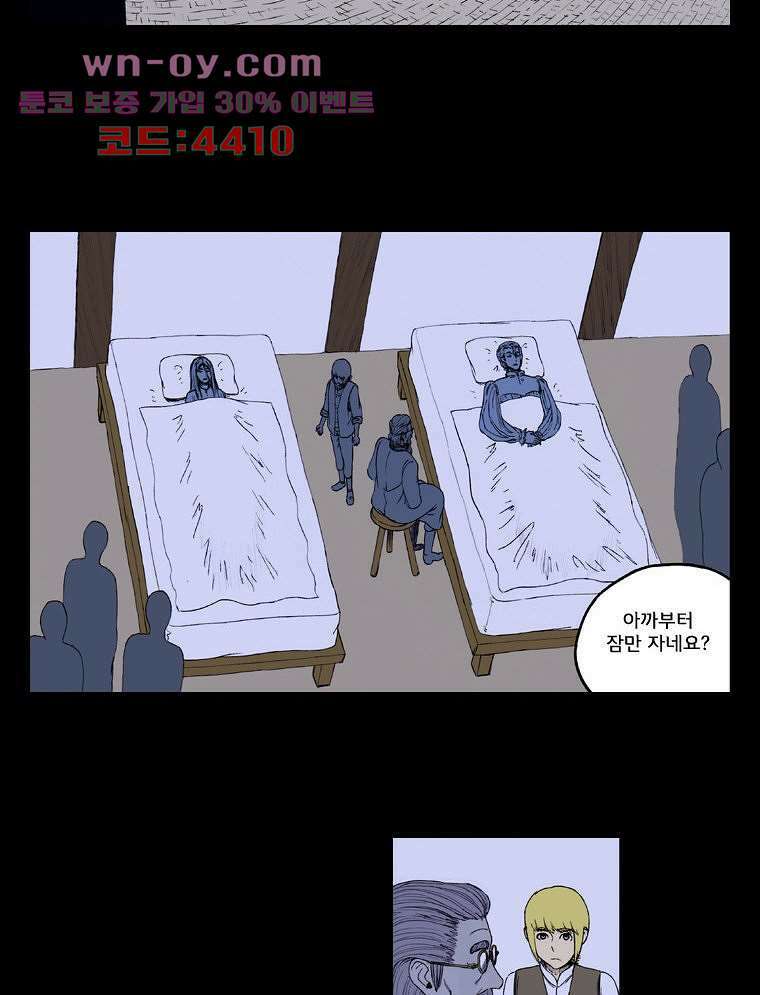 망치를 부수는 변호사 44화 2