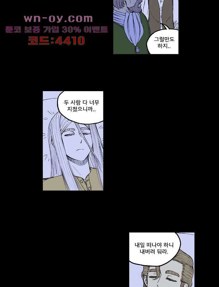 망치를 부수는 변호사 44화 3