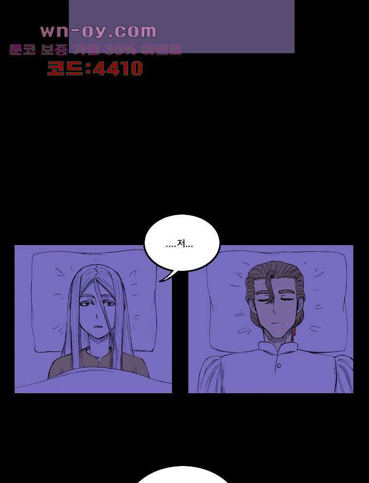 망치를 부수는 변호사 44화 6