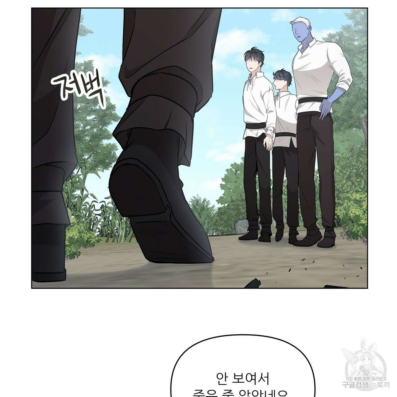 플레이어로 살아남는 방법 3화 6