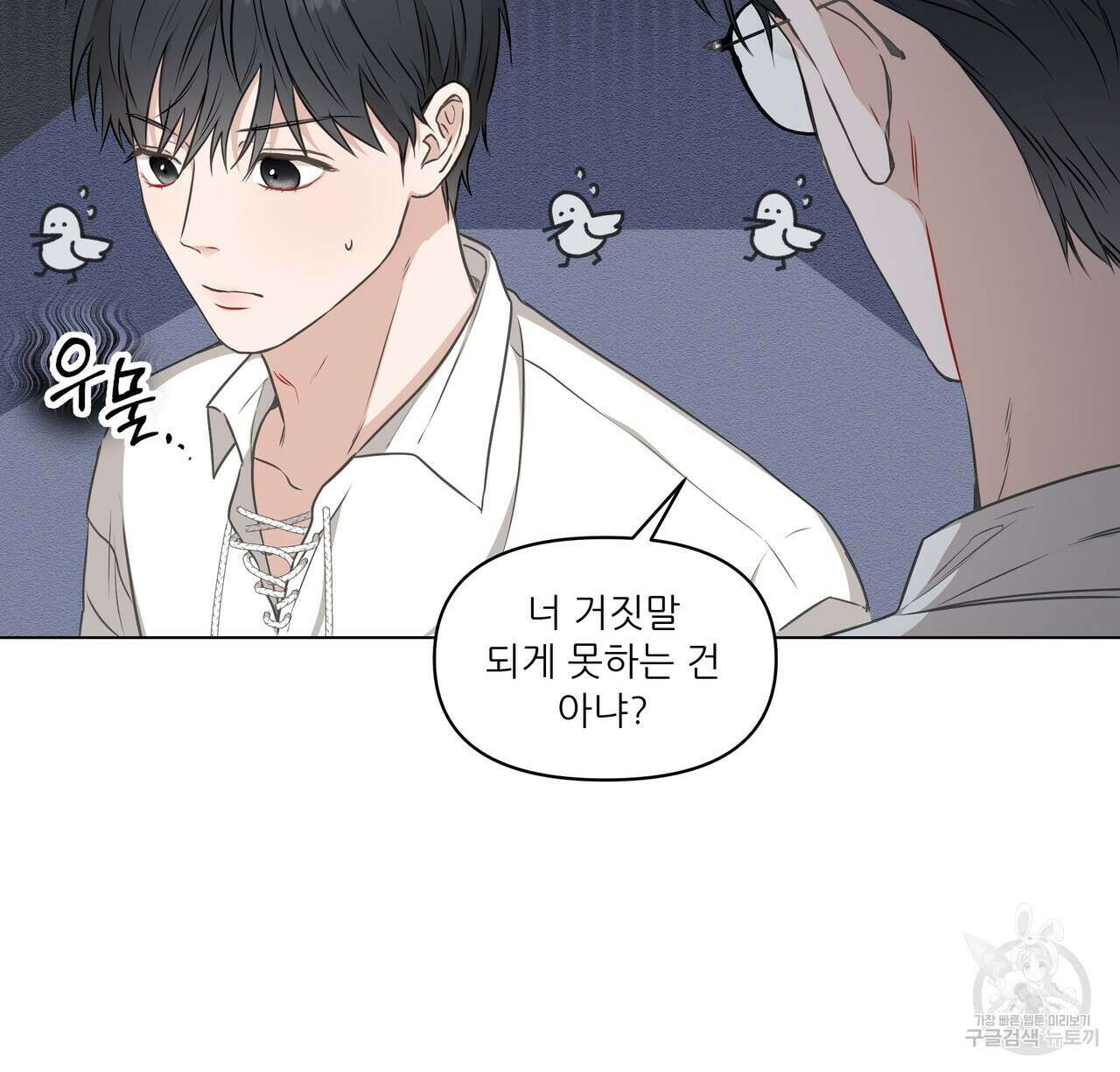 플레이어로 살아남는 방법 3화 12