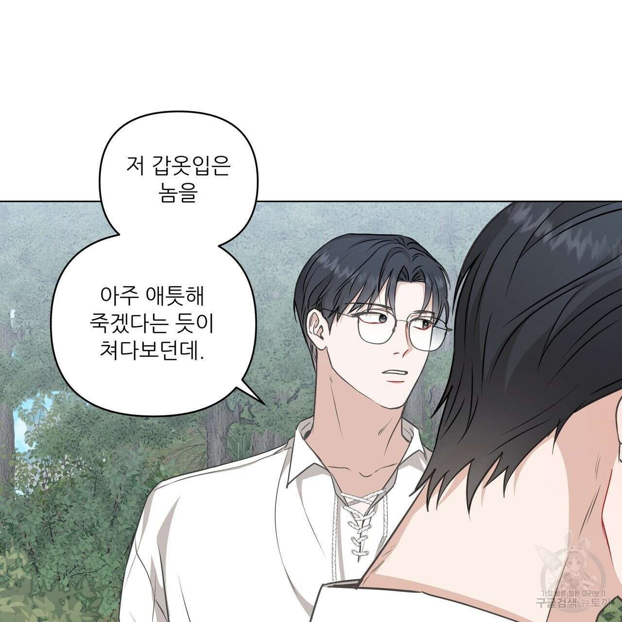 플레이어로 살아남는 방법 3화 13