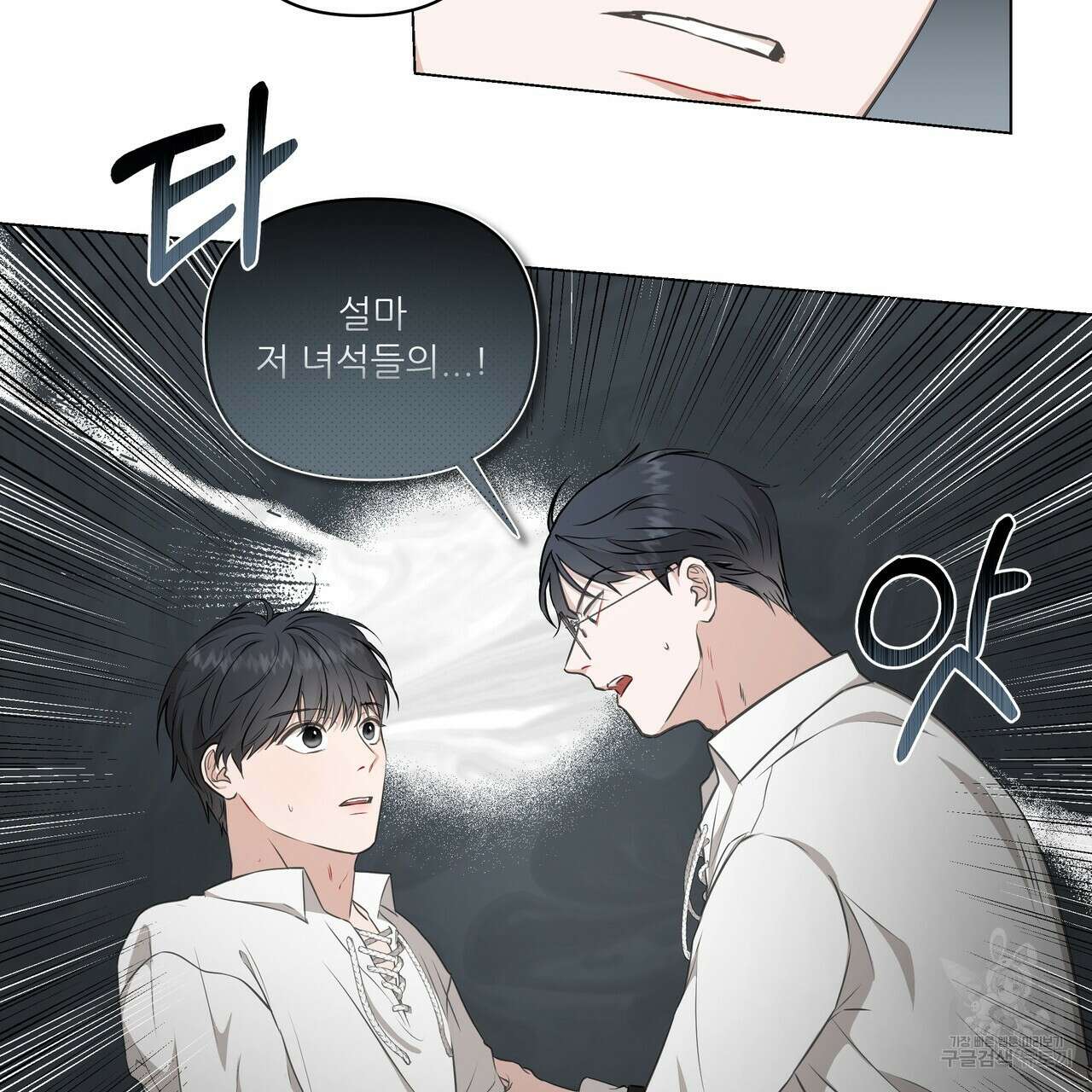 플레이어로 살아남는 방법 3화 15
