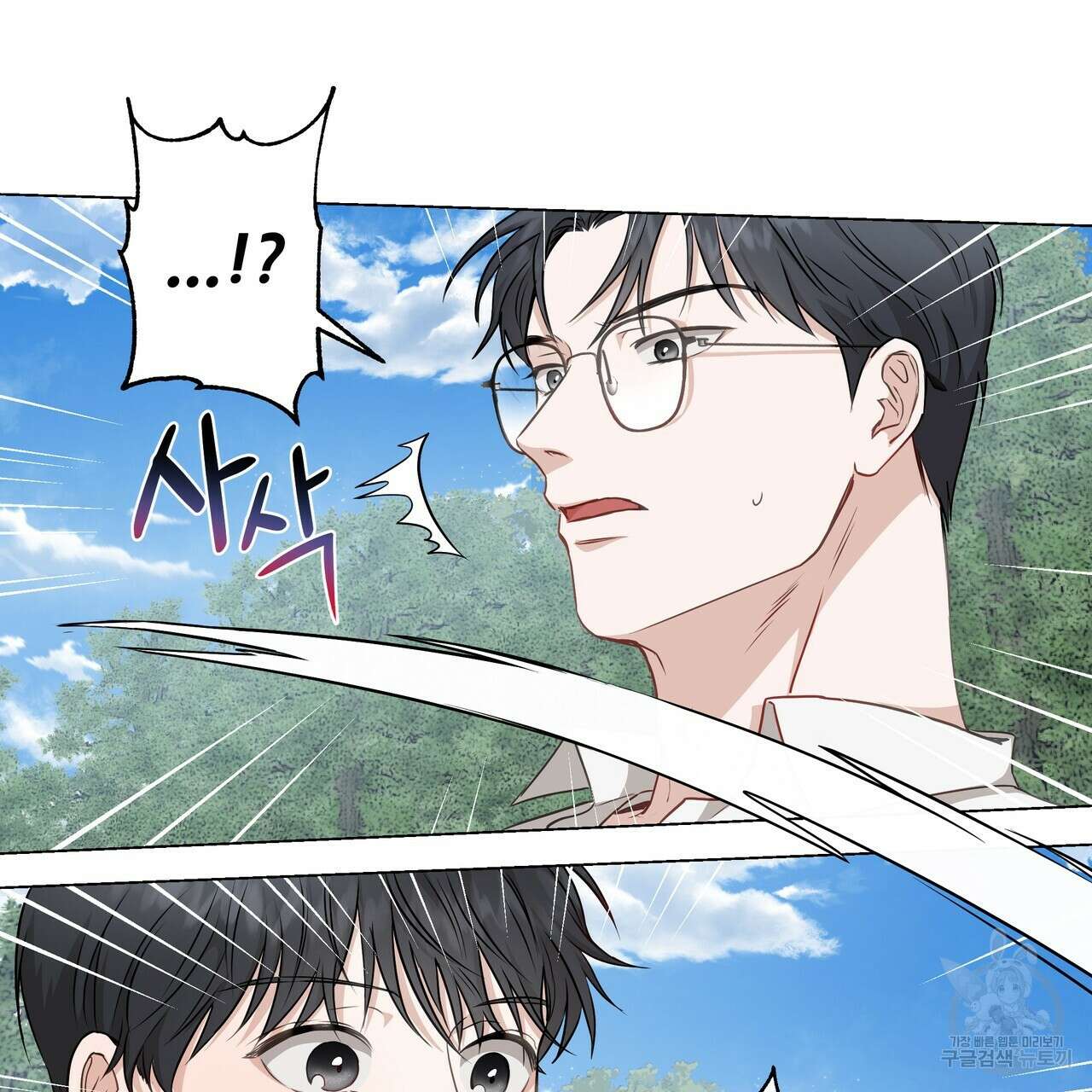 플레이어로 살아남는 방법 3화 17