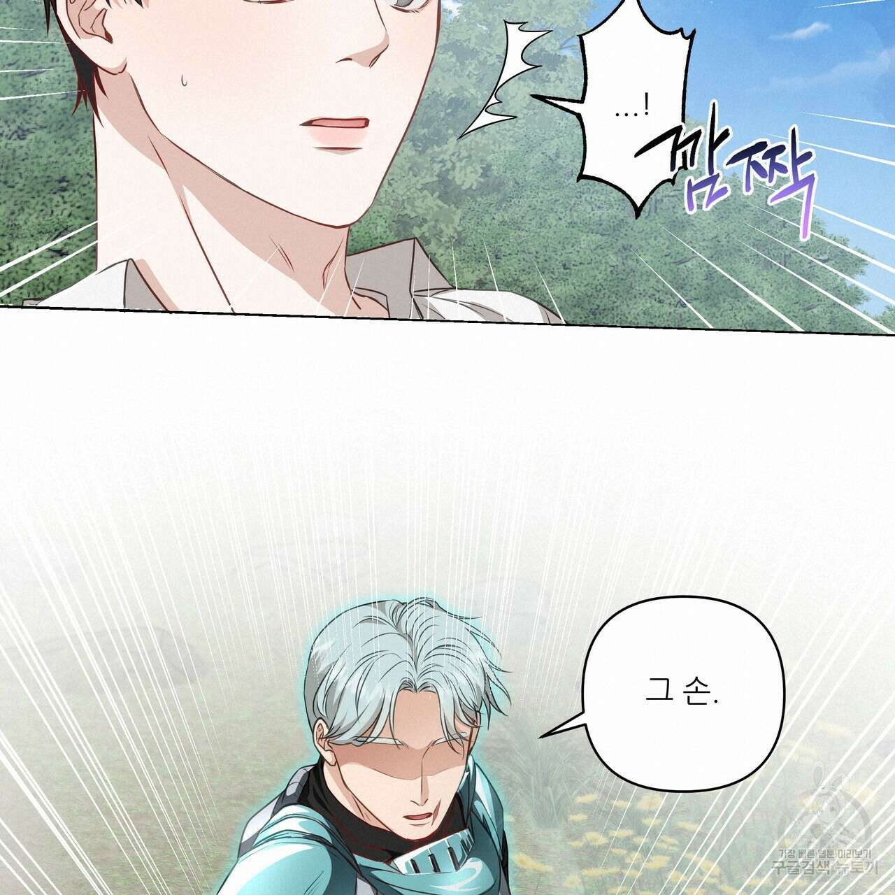 플레이어로 살아남는 방법 3화 18