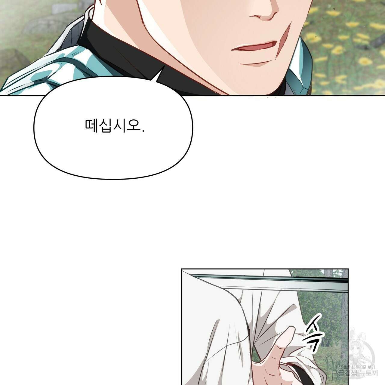 플레이어로 살아남는 방법 3화 21