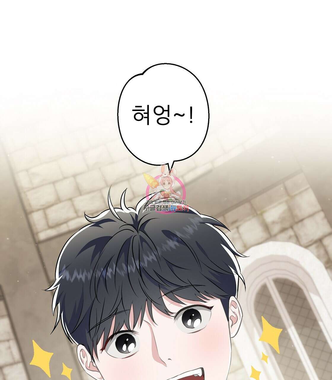 플레이어로 살아남는 방법 13화 1