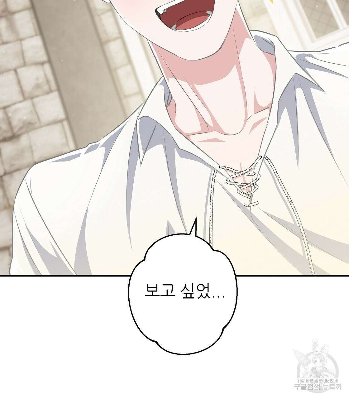 플레이어로 살아남는 방법 13화 2