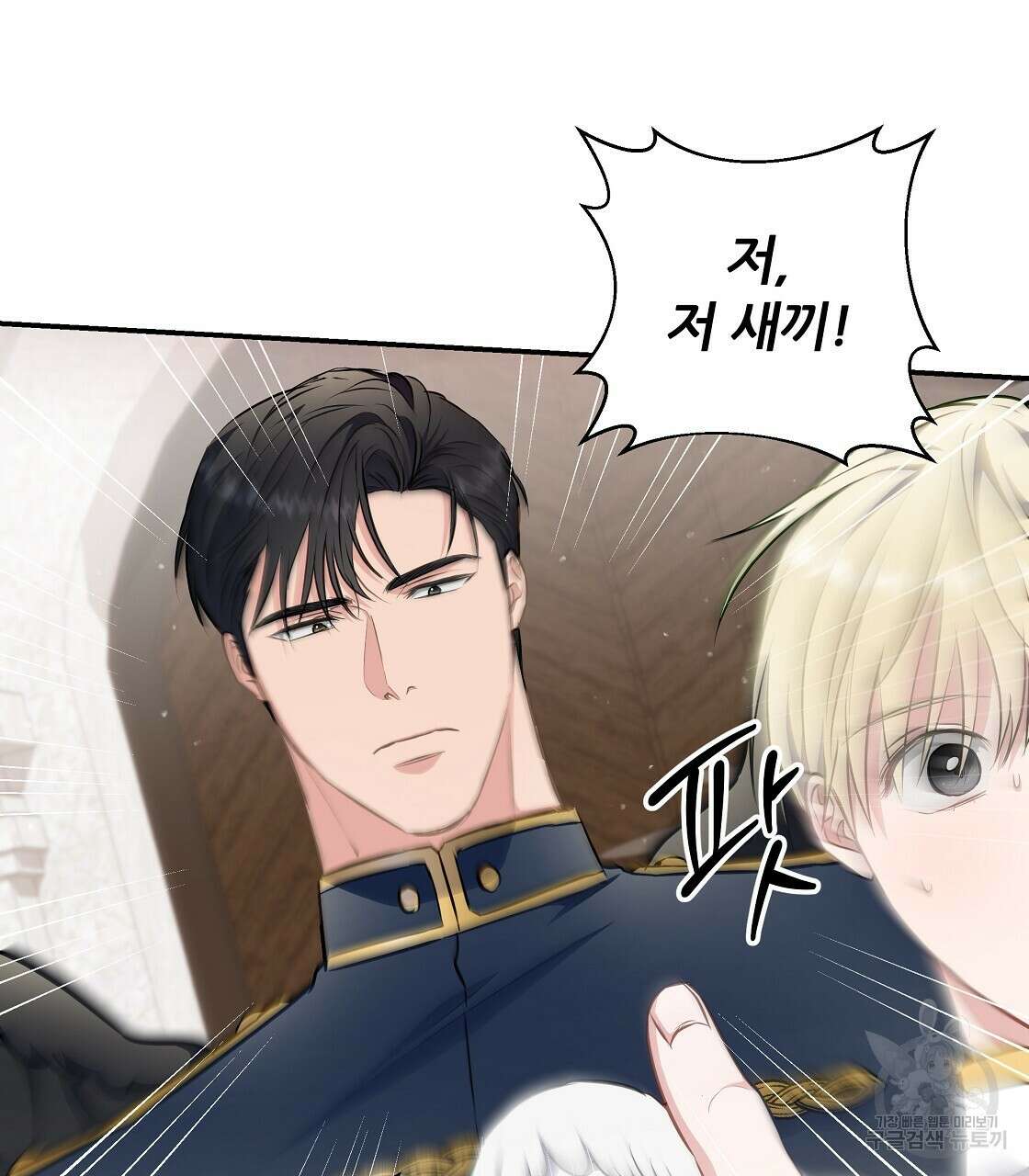플레이어로 살아남는 방법 13화 5