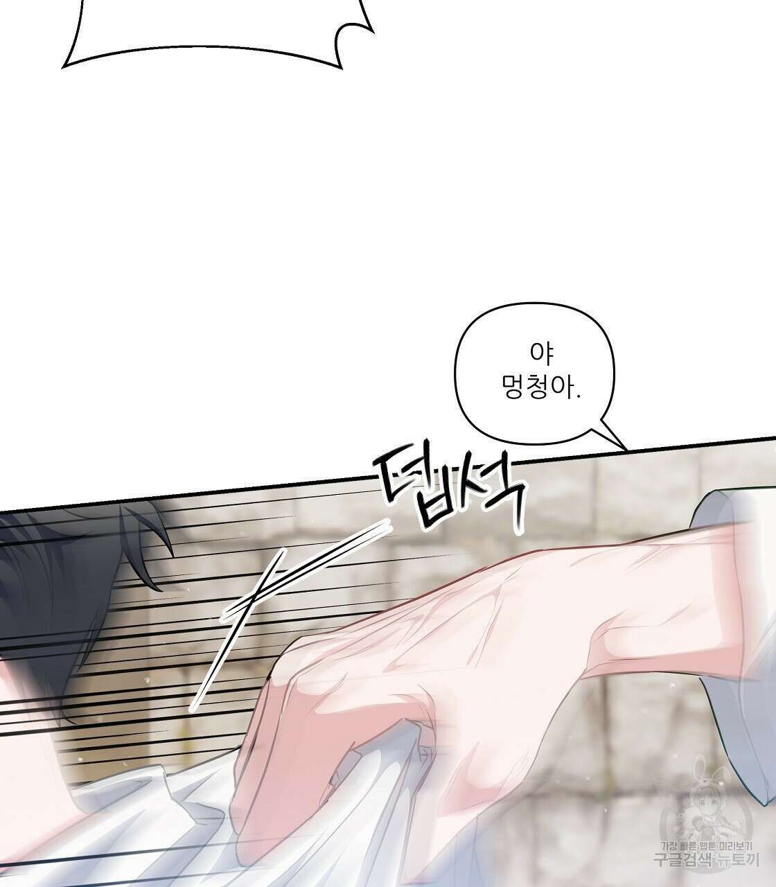 플레이어로 살아남는 방법 13화 7